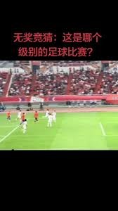 刚果金战平葡萄牙震惊世界杯赛场
